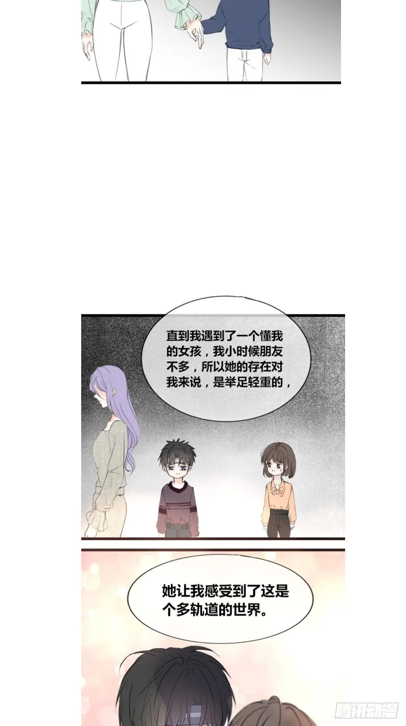 臭小子，终于肯交心了。 第30页