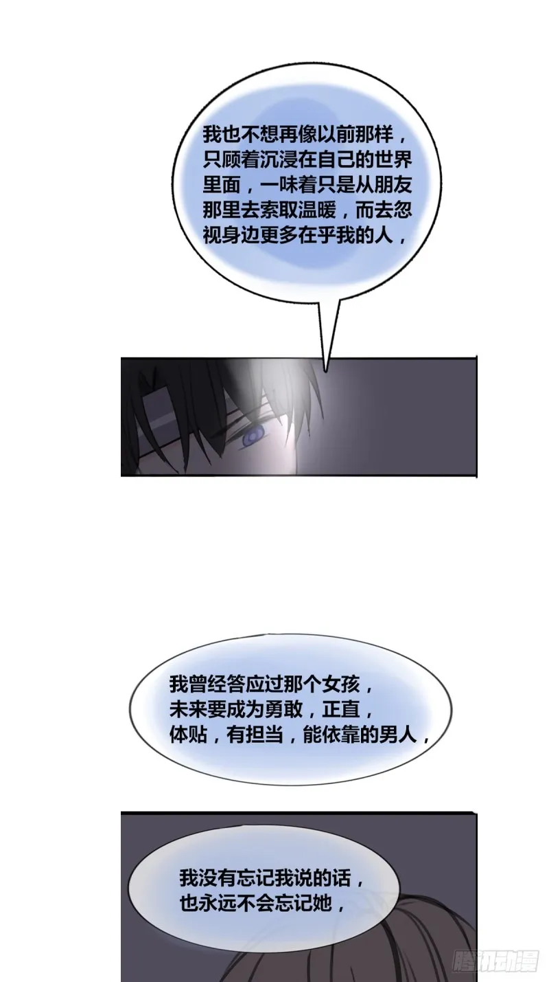 臭小子，终于肯交心了。 第34页