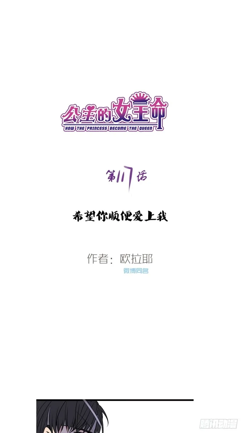 希望你能顺便爱上我 第1页