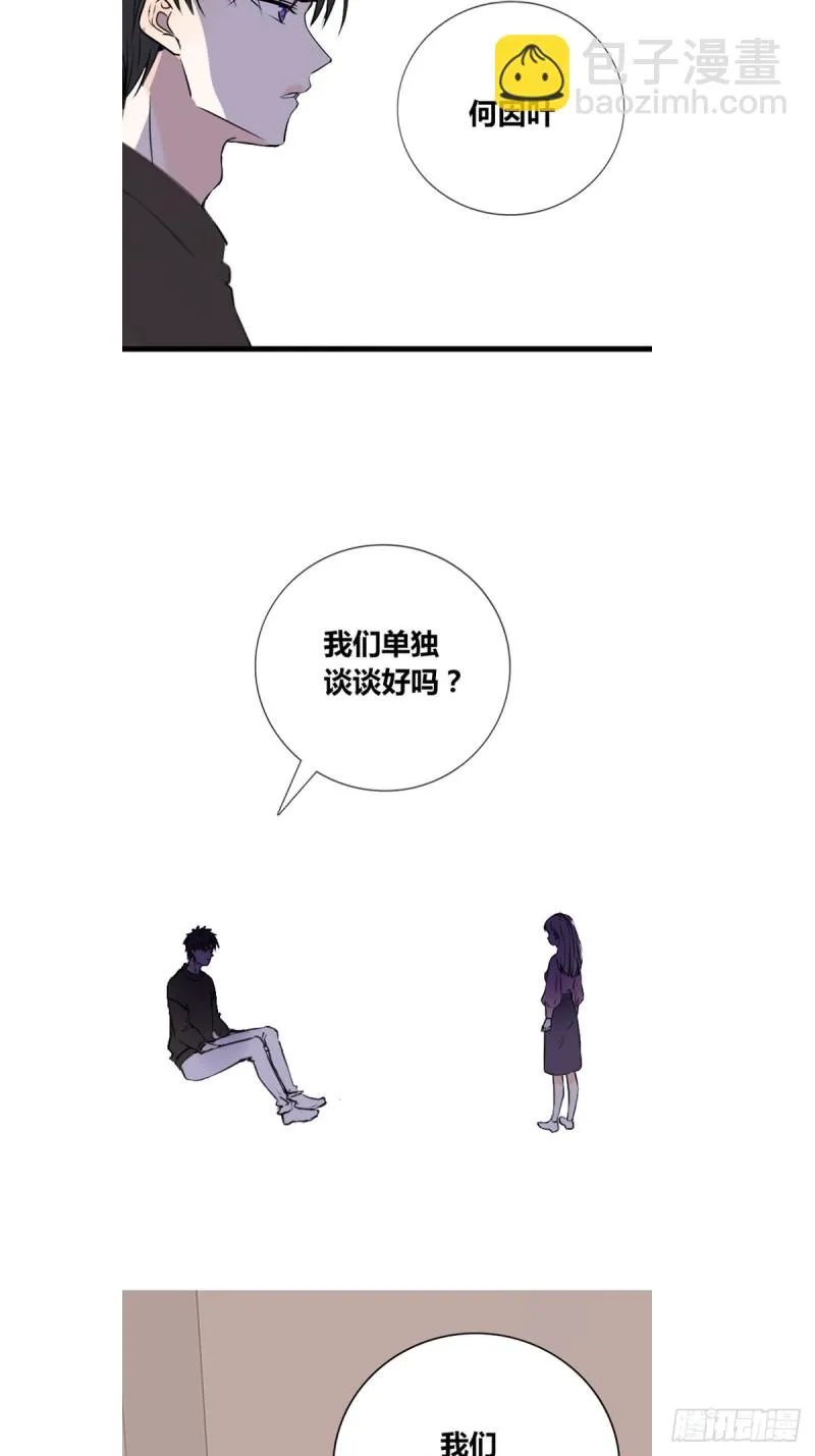 希望你能顺便爱上我 第2页