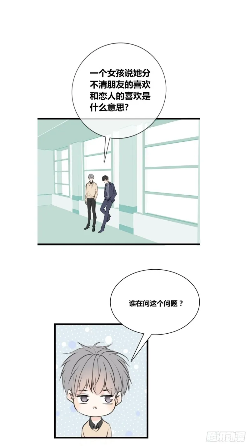 希望你能顺便爱上我 第4页