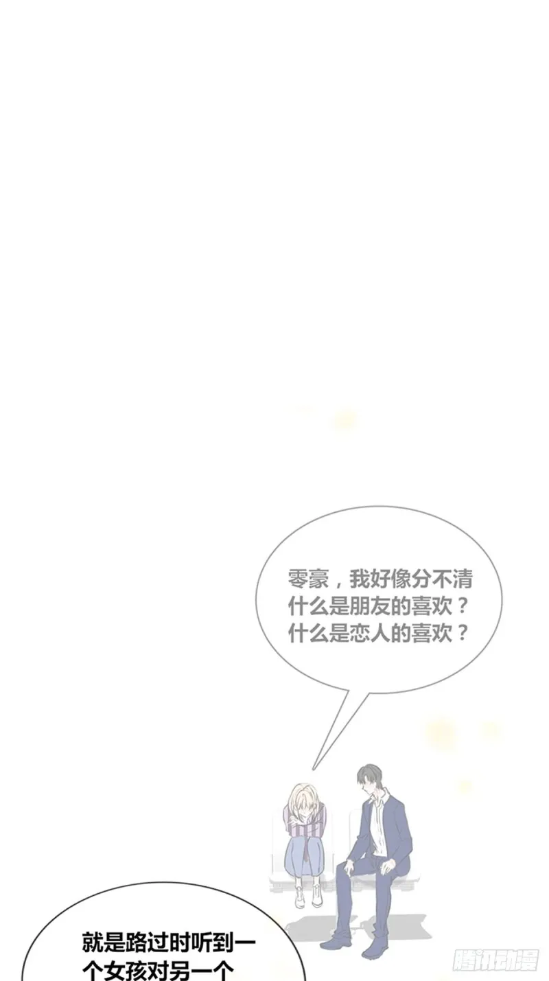 希望你能顺便爱上我 第5页