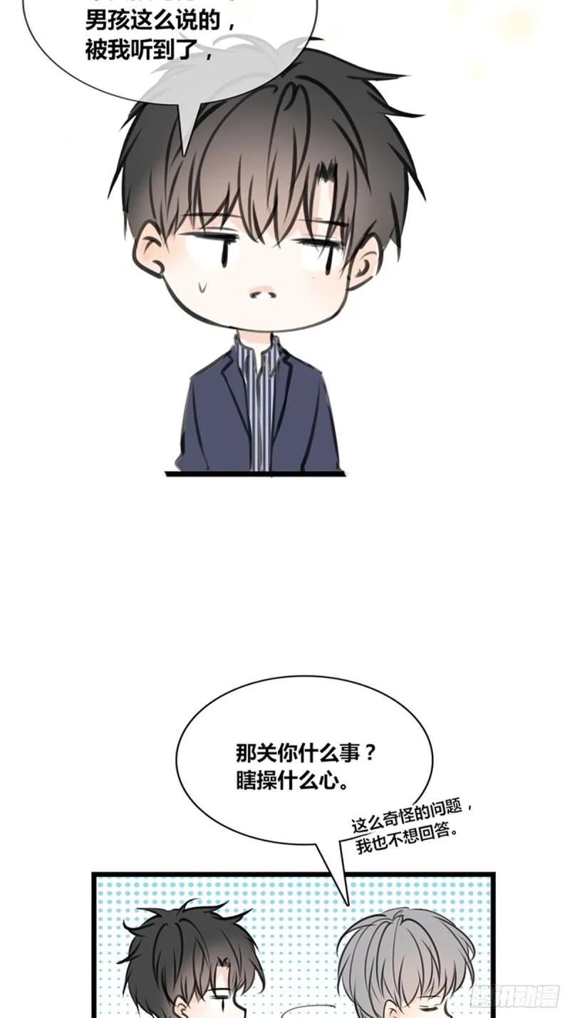 希望你能顺便爱上我 第6页