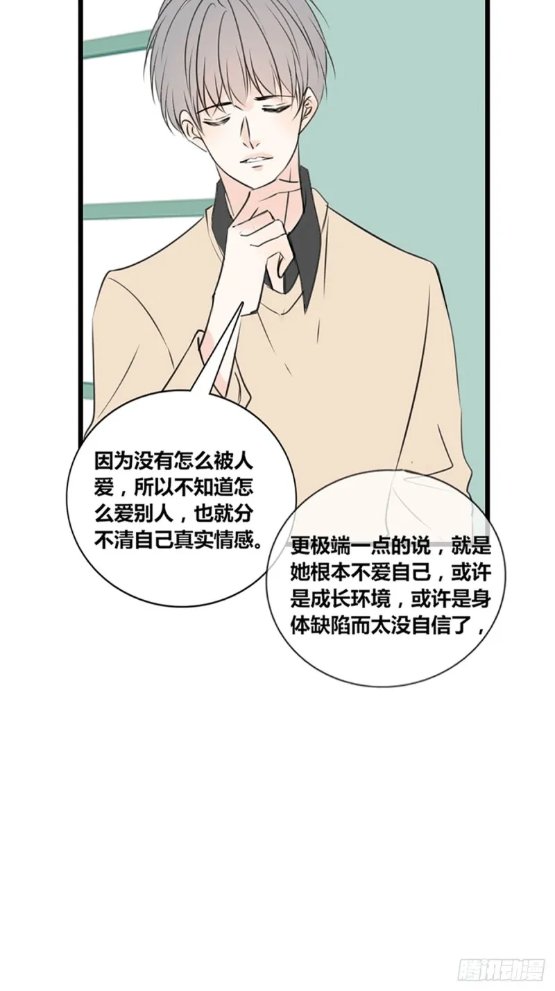 希望你能顺便爱上我 第10页