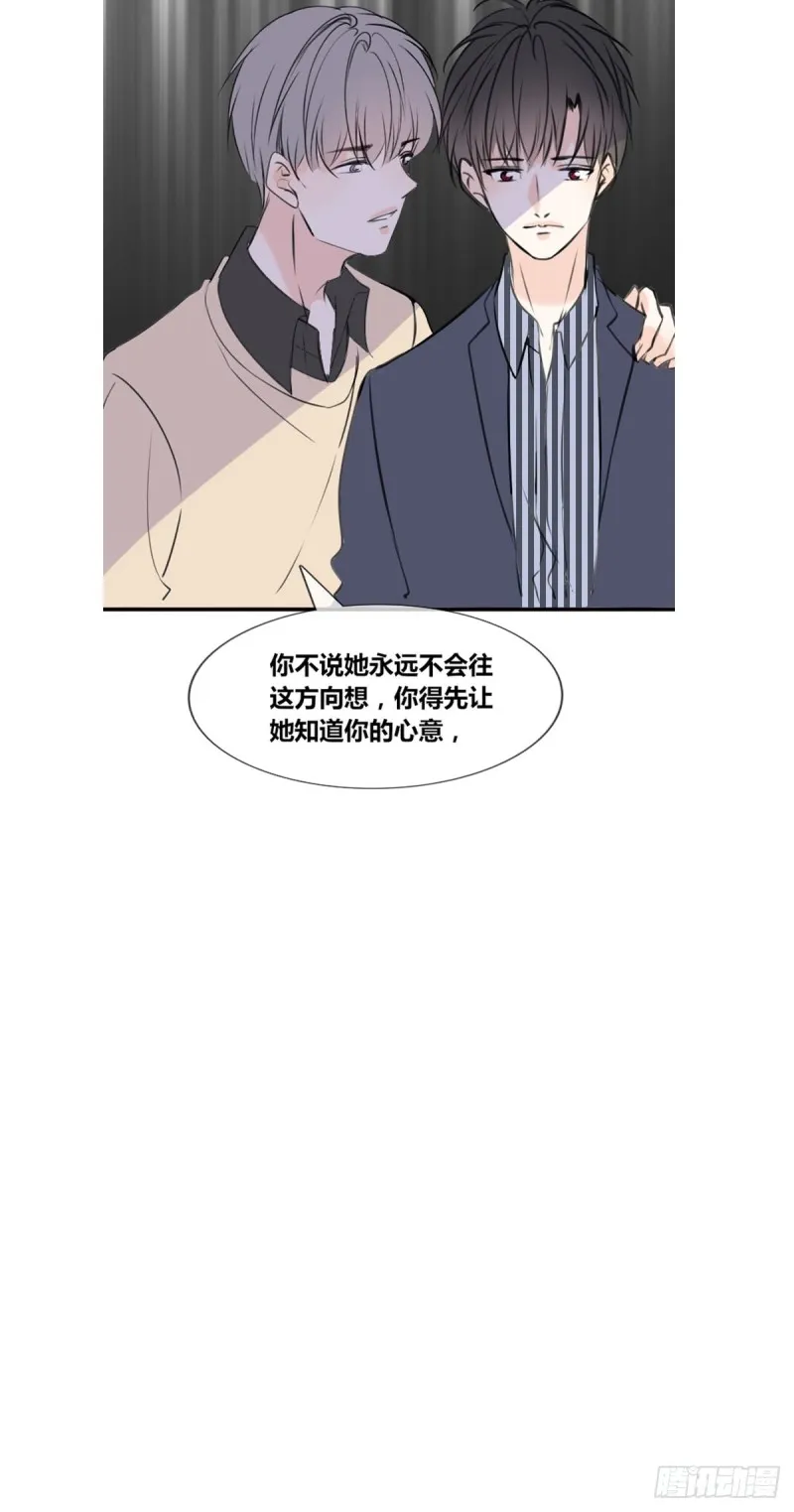 希望你能顺便爱上我 第13页