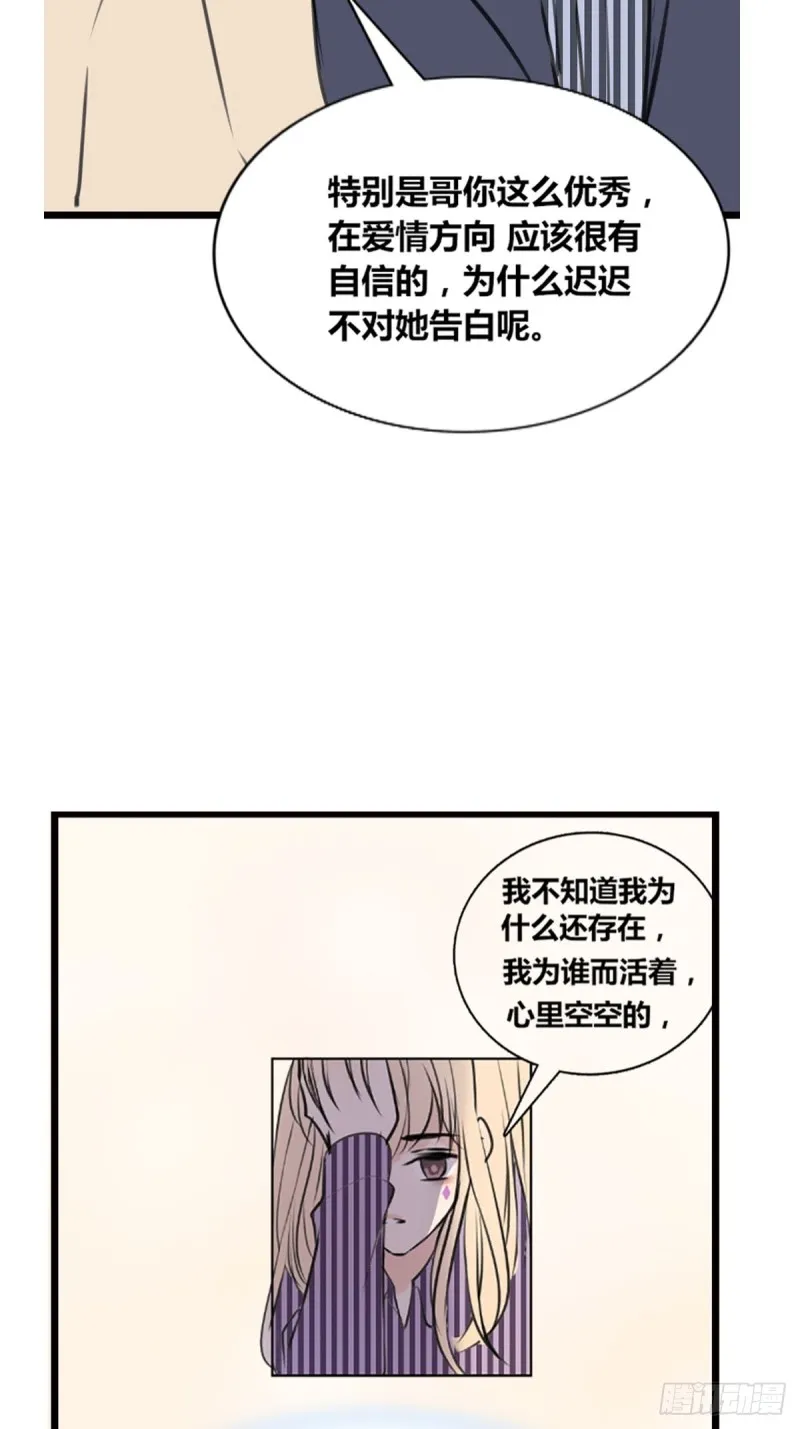 希望你能顺便爱上我 第15页