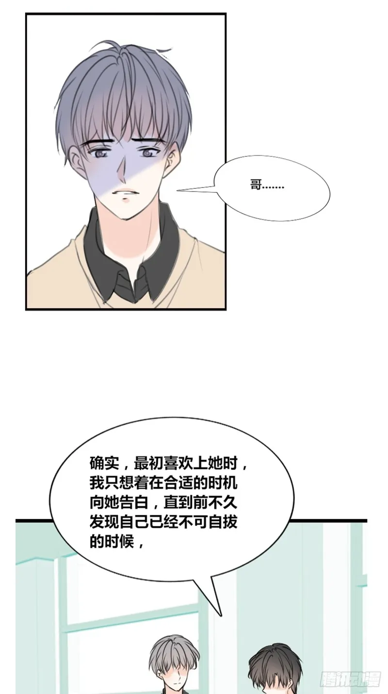 希望你能顺便爱上我 第17页