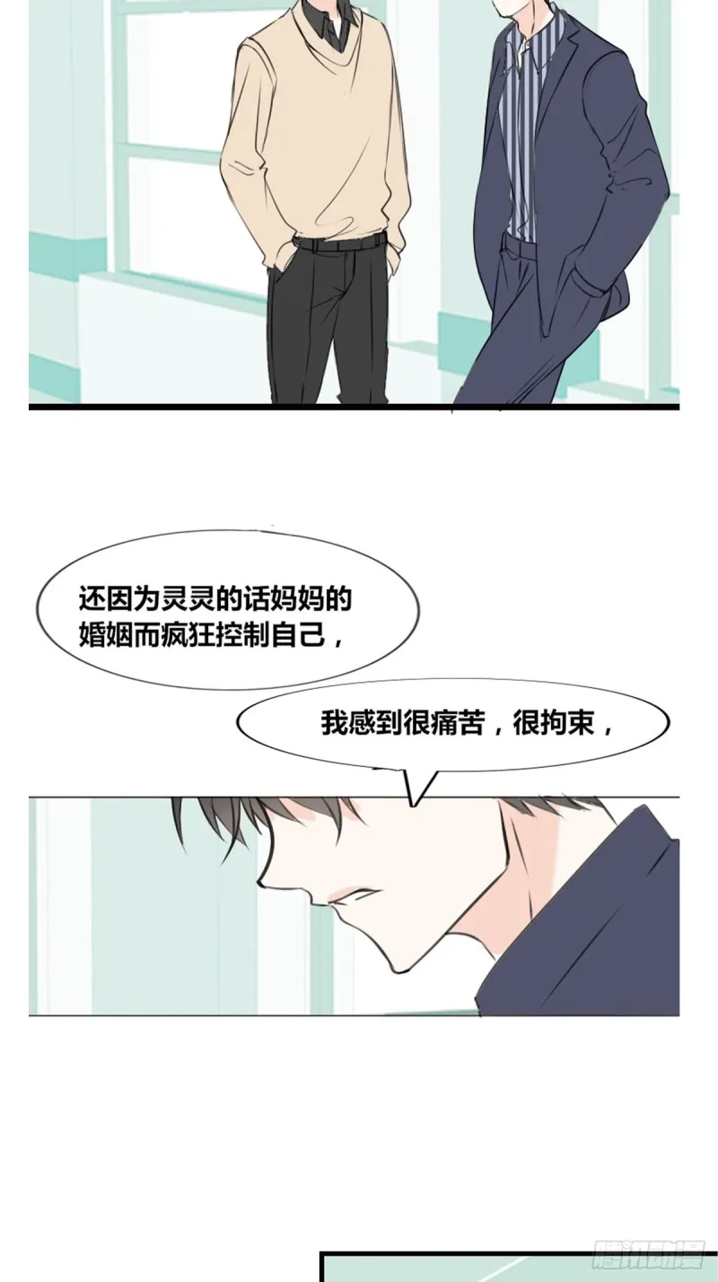 希望你能顺便爱上我 第18页