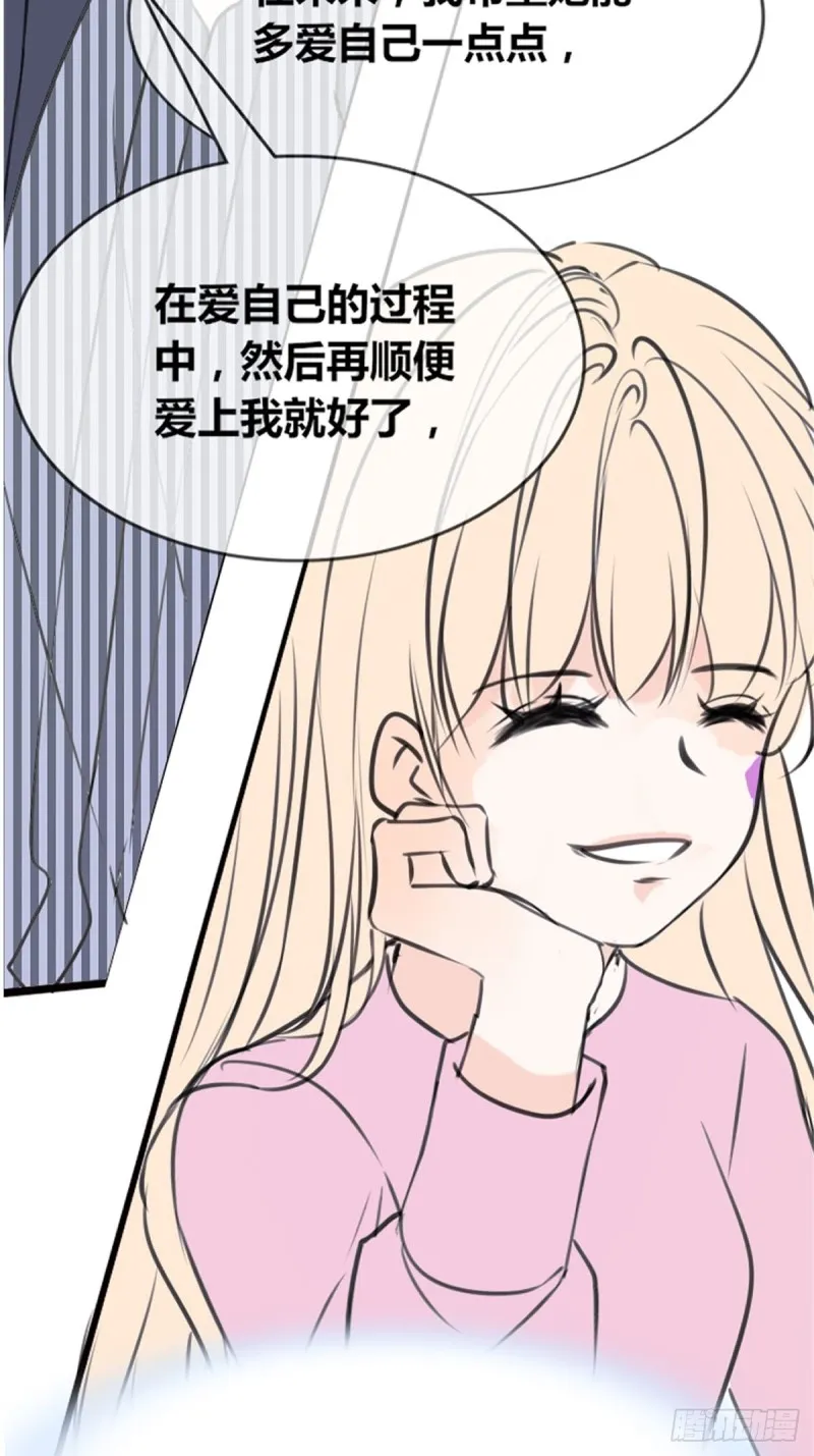 希望你能顺便爱上我 第24页