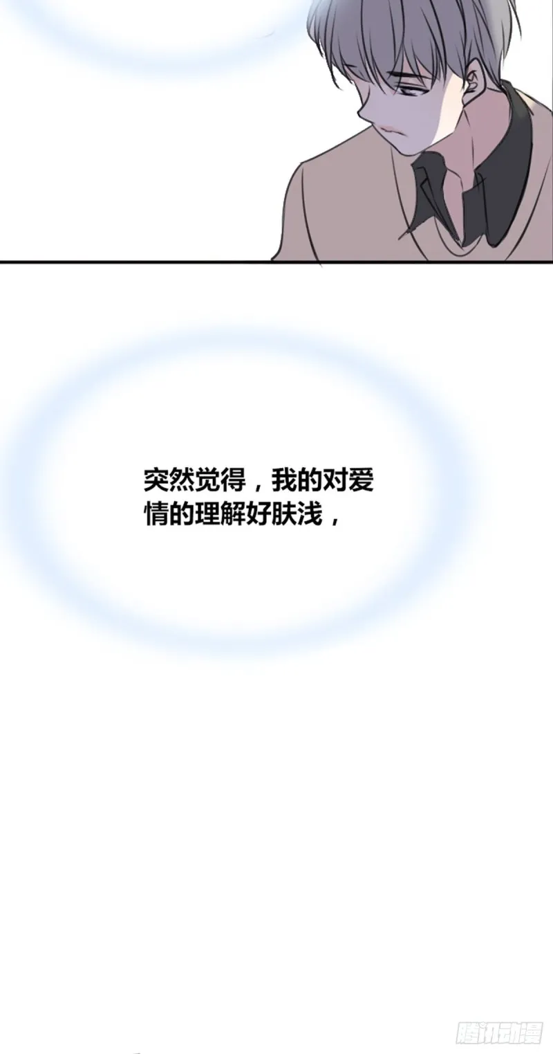 希望你能顺便爱上我 第26页