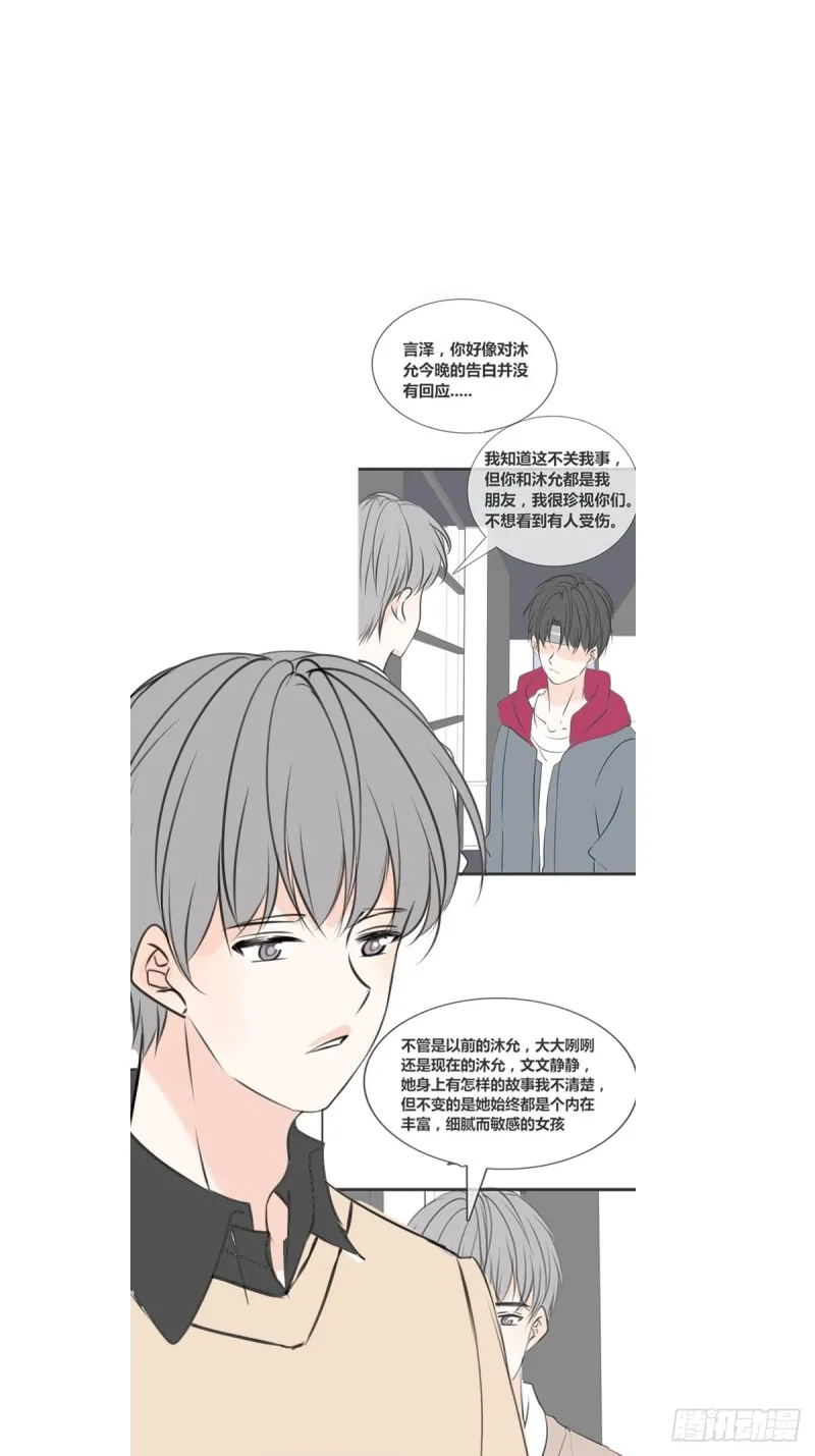 希望你能顺便爱上我 第27页