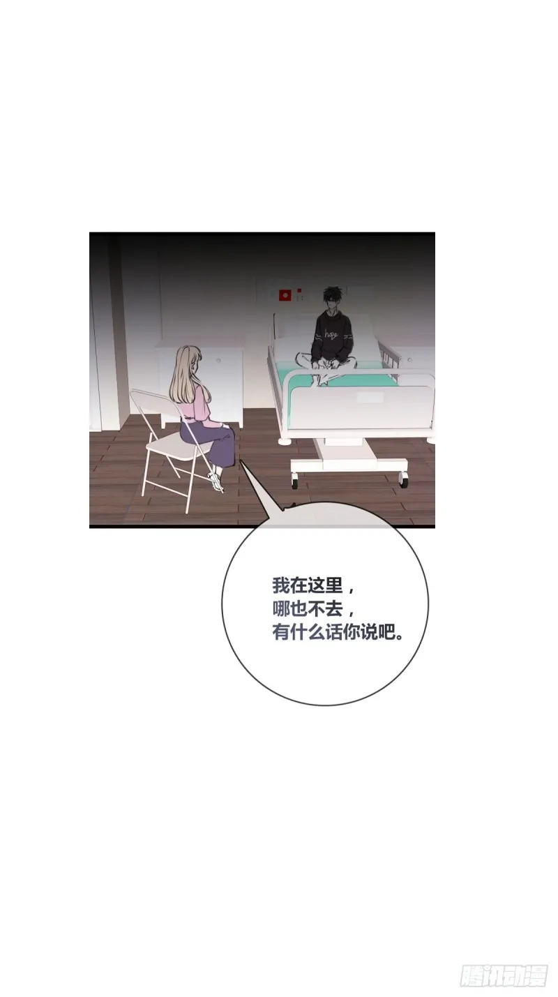希望你能顺便爱上我 第29页