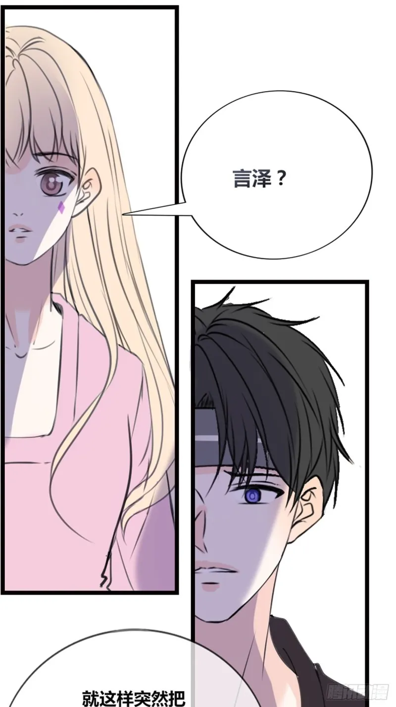 希望你能顺便爱上我 第30页