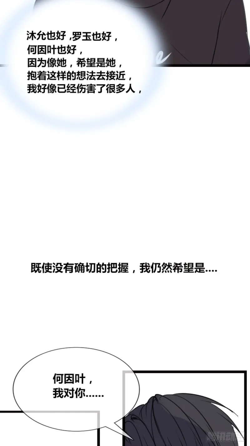 希望你能顺便爱上我 第33页