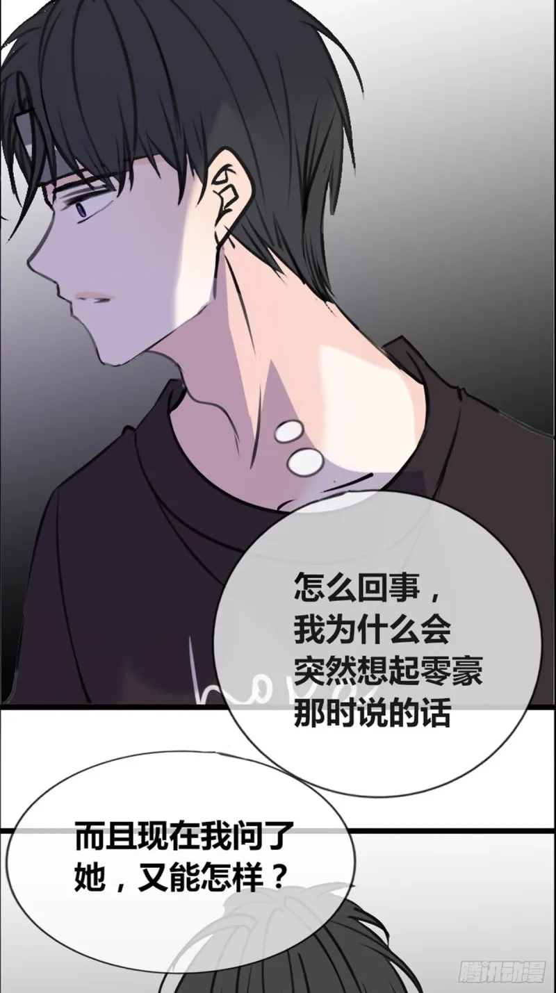 希望你能顺便爱上我 第36页