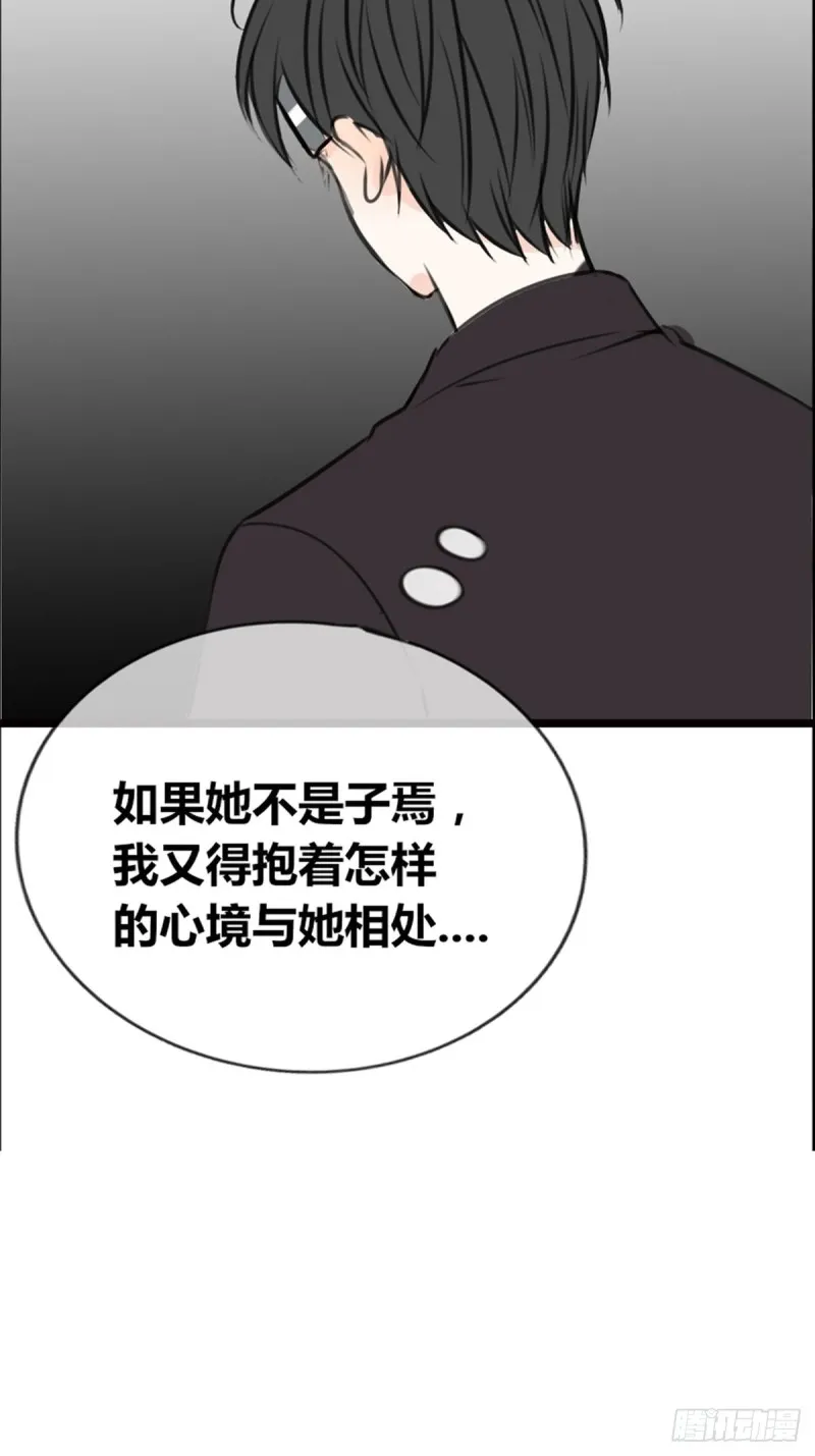 希望你能顺便爱上我 第37页