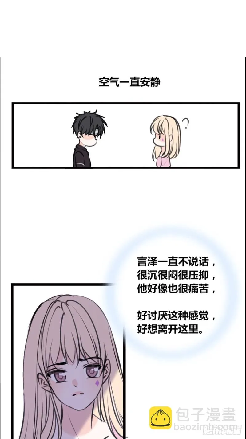 希望你能顺便爱上我 第38页
