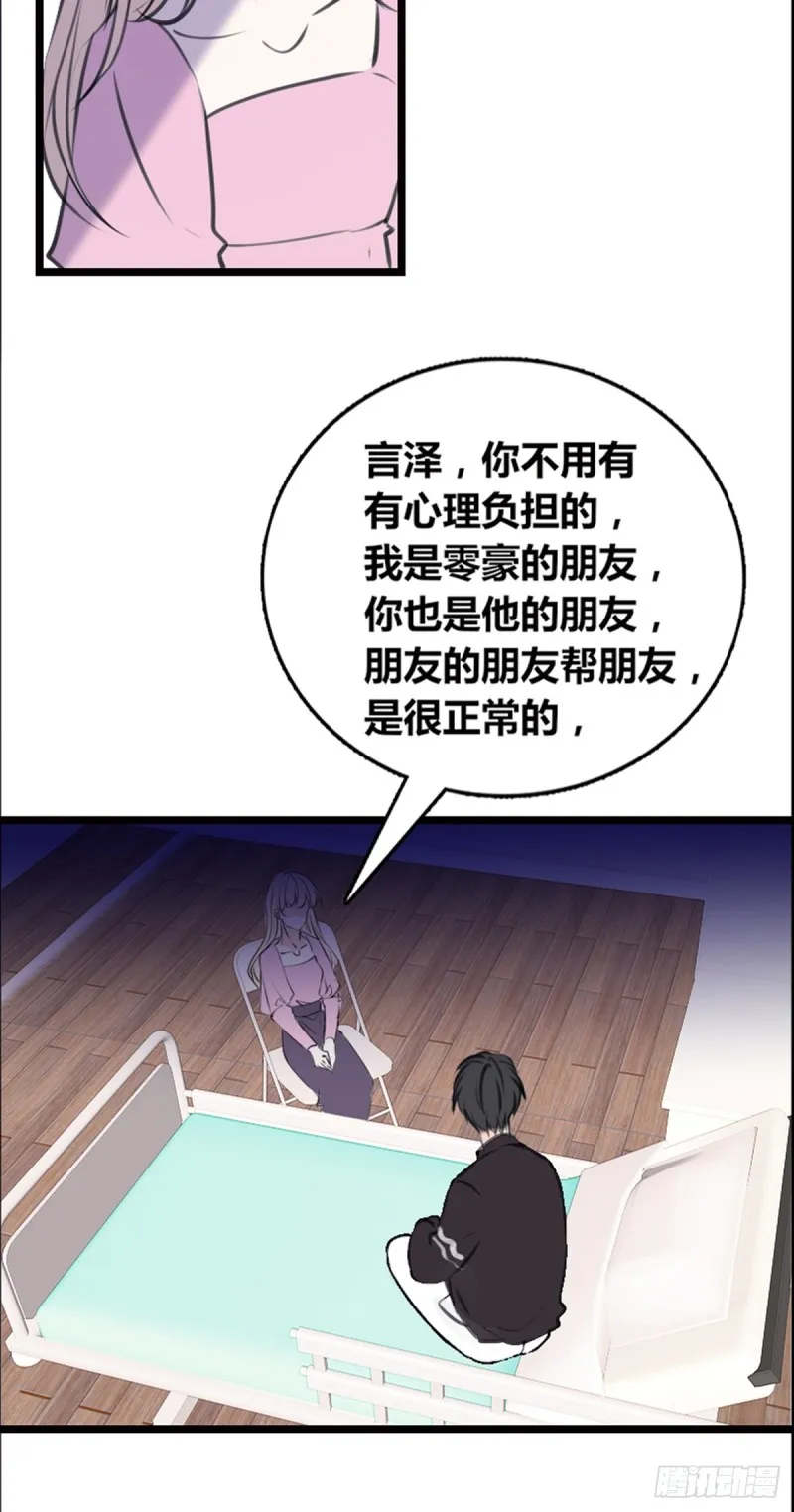 希望你能顺便爱上我 第39页