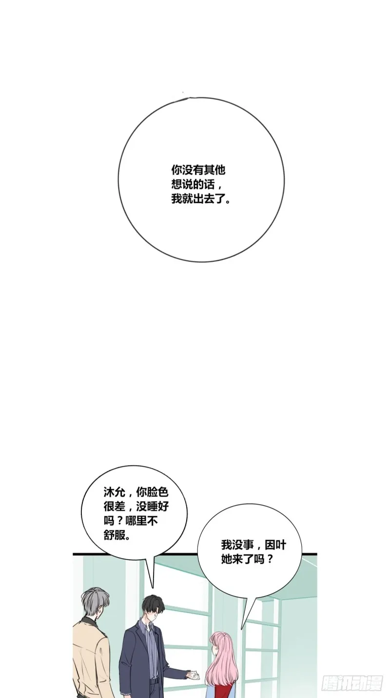 希望你能顺便爱上我 第40页