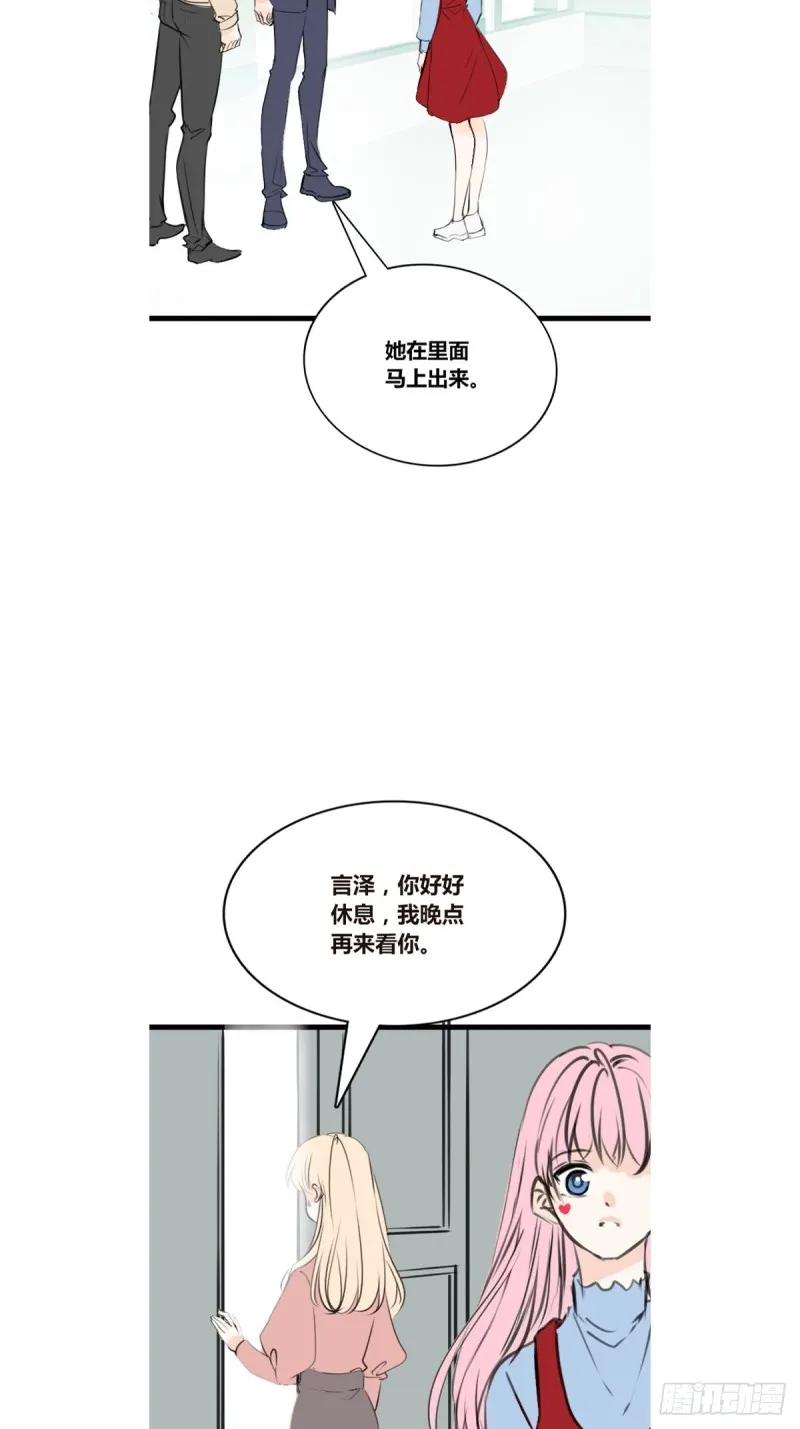 希望你能顺便爱上我 第41页
