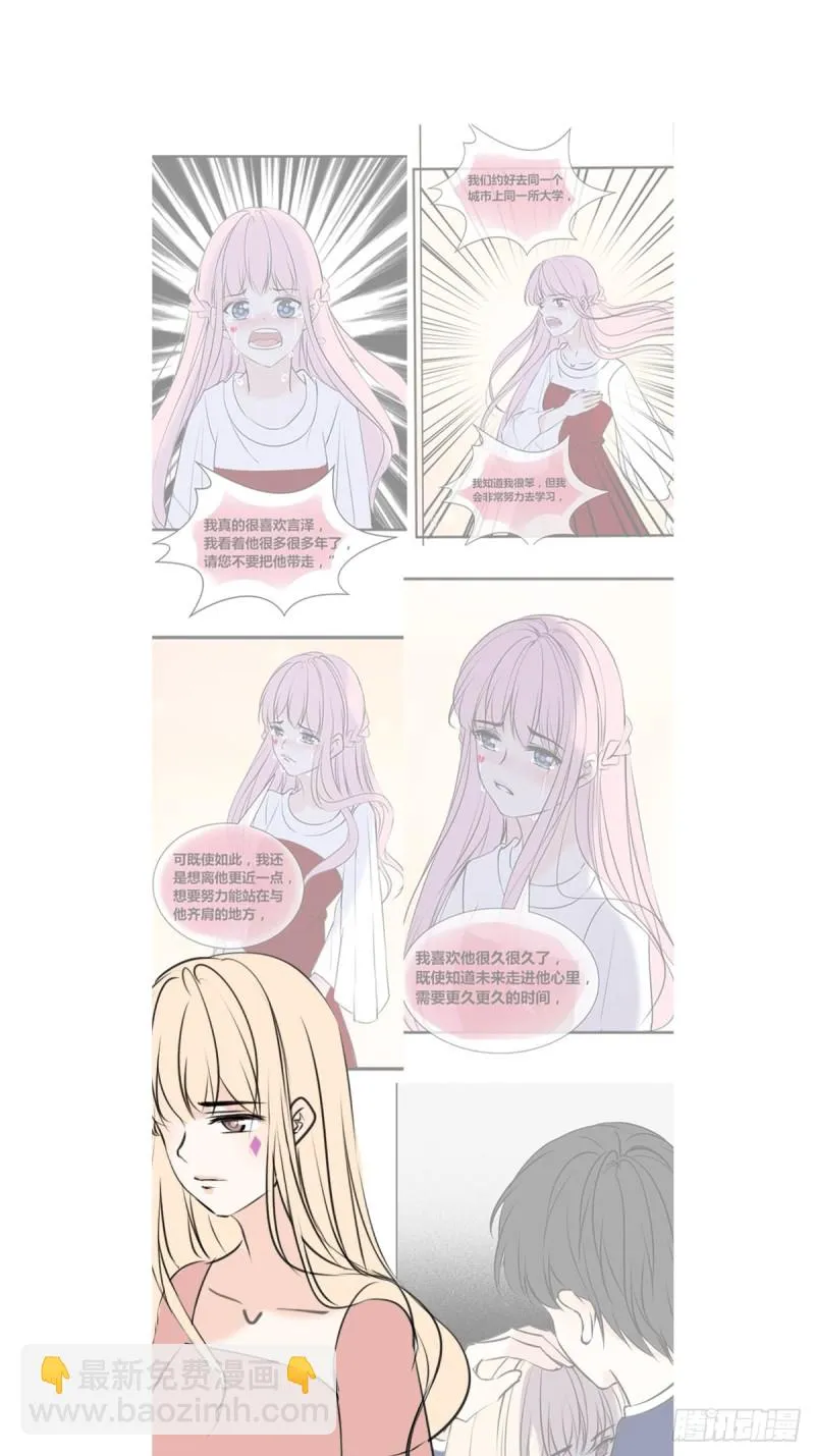 希望你能顺便爱上我 第45页