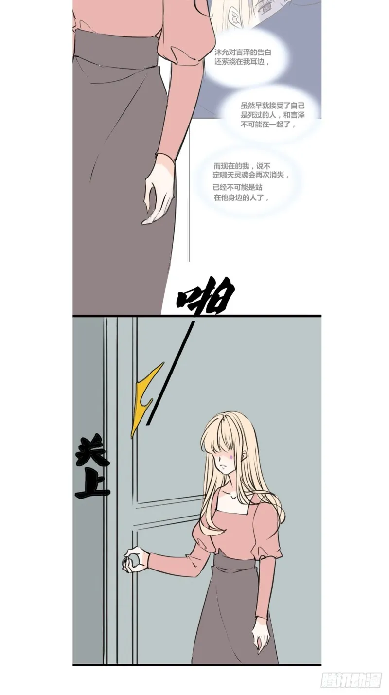 希望你能顺便爱上我 第46页