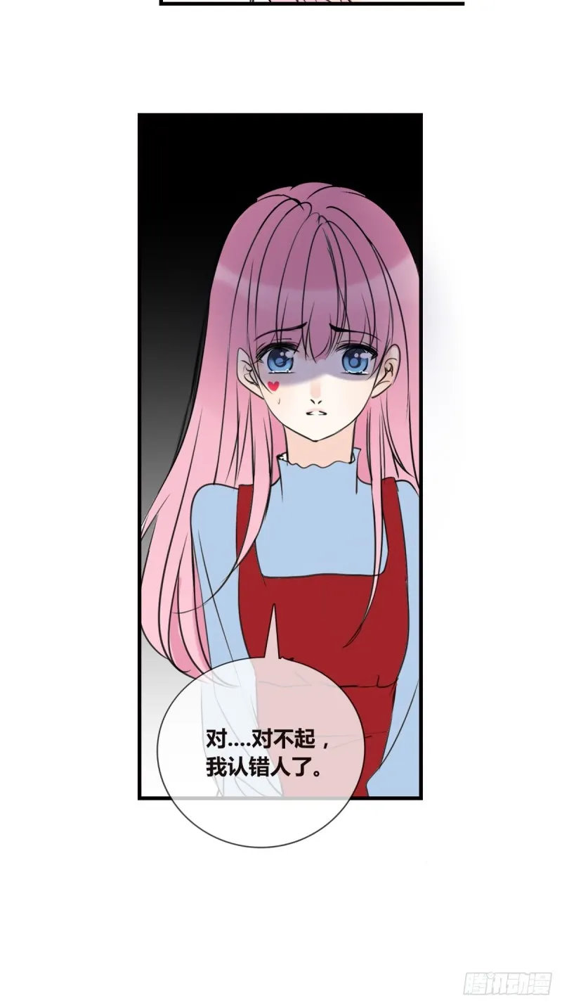 希望你能顺便爱上我 第48页