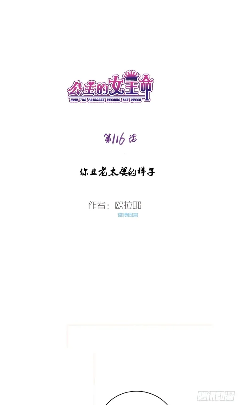 你丑老太婆的样子 第1页