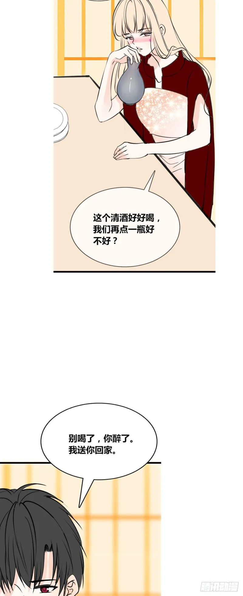 你丑老太婆的样子 第3页