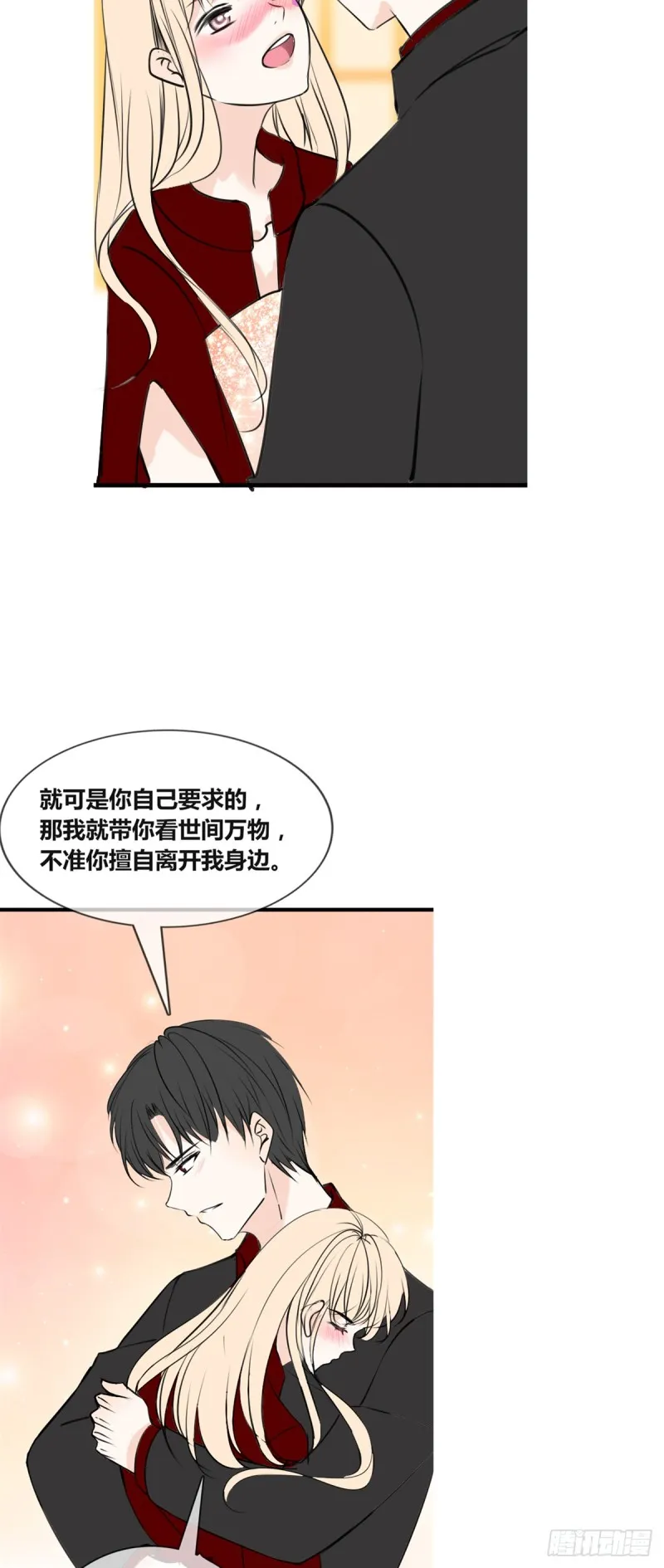 你丑老太婆的样子 第5页