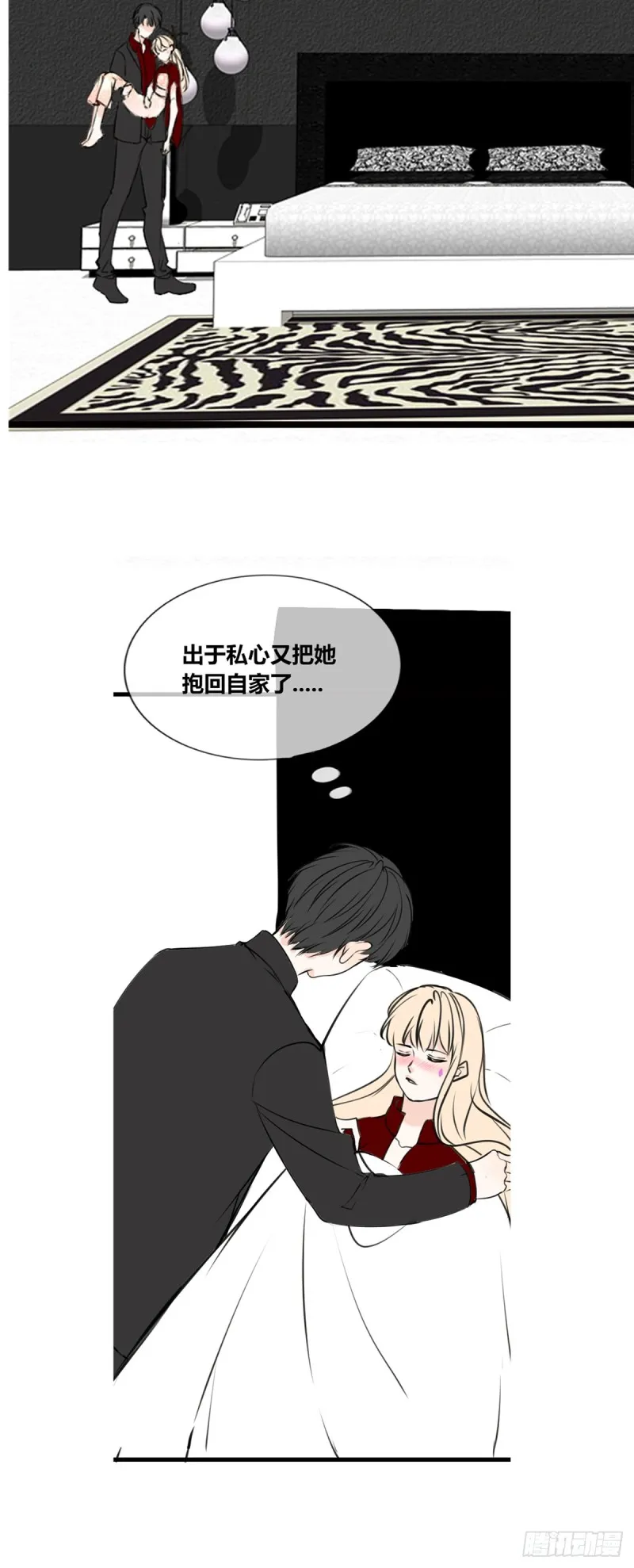 你丑老太婆的样子 第7页