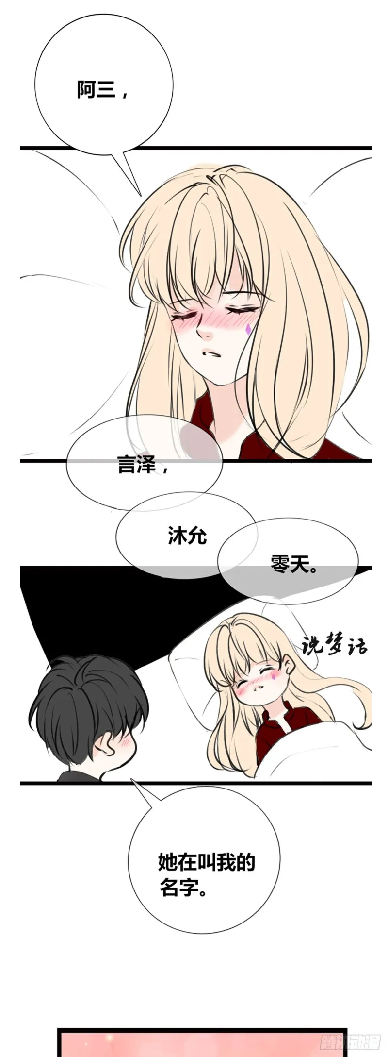 你丑老太婆的样子 第8页