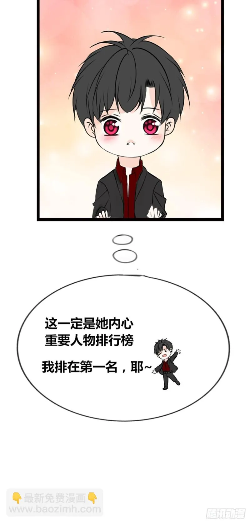 你丑老太婆的样子 第9页