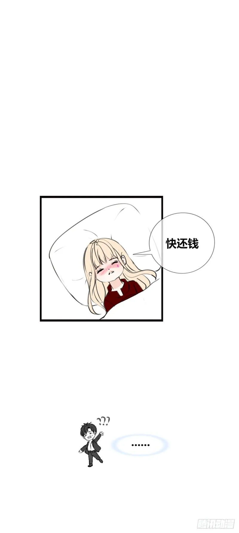 你丑老太婆的样子 第10页