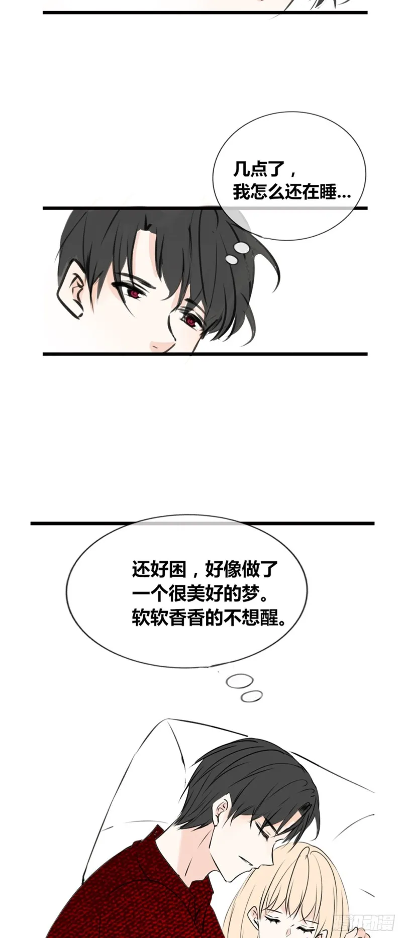 你丑老太婆的样子 第12页