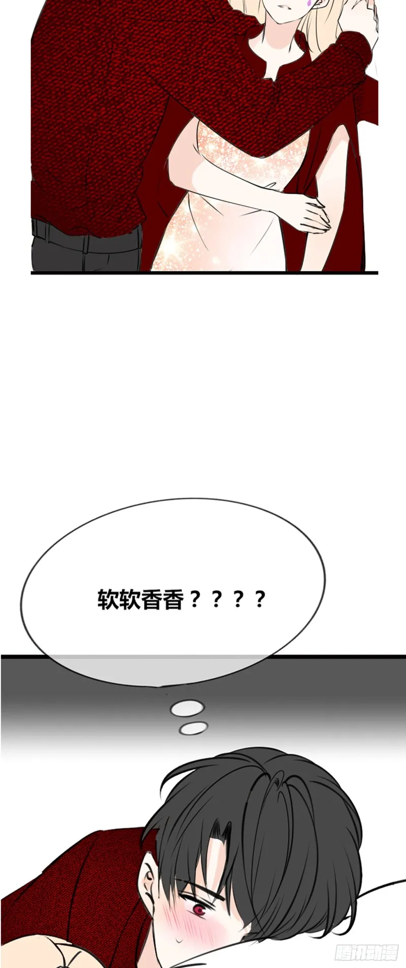 你丑老太婆的样子 第13页
