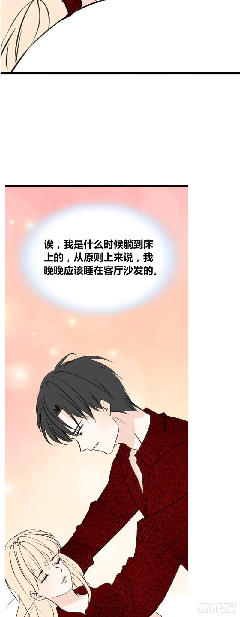 你丑老太婆的样子 第14页