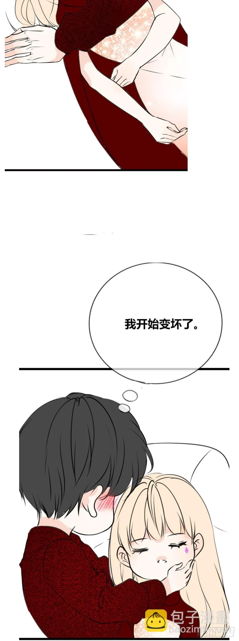 你丑老太婆的样子 第15页