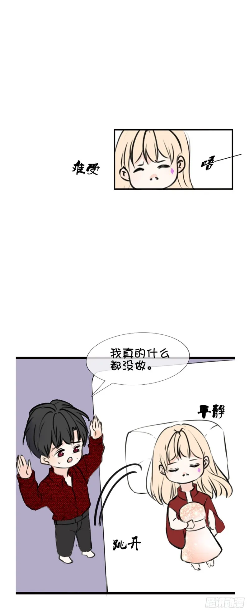 你丑老太婆的样子 第16页