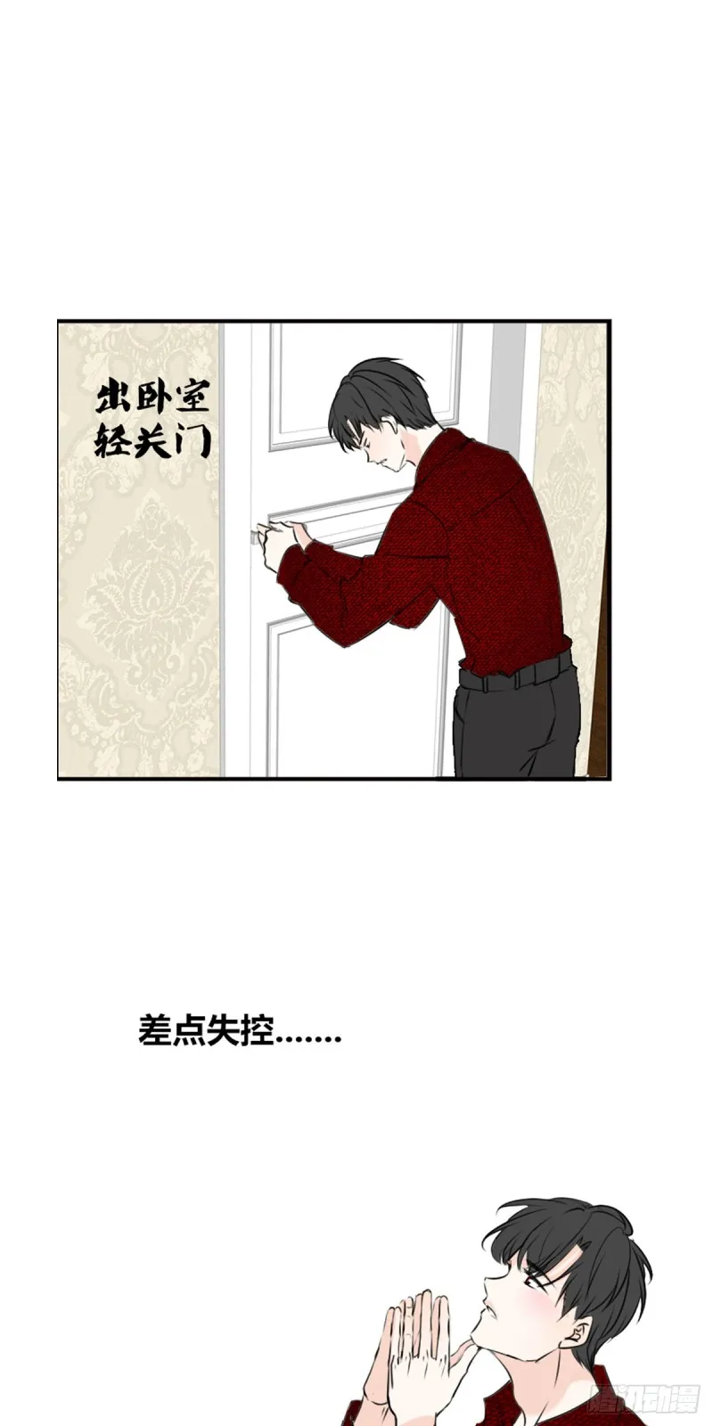 你丑老太婆的样子 第17页