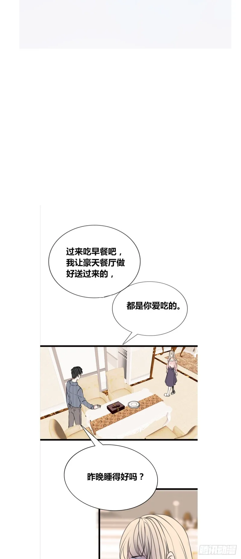 你丑老太婆的样子 第19页
