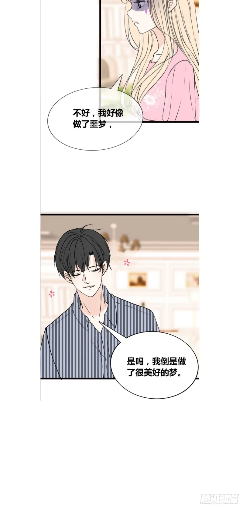 你丑老太婆的样子 第20页