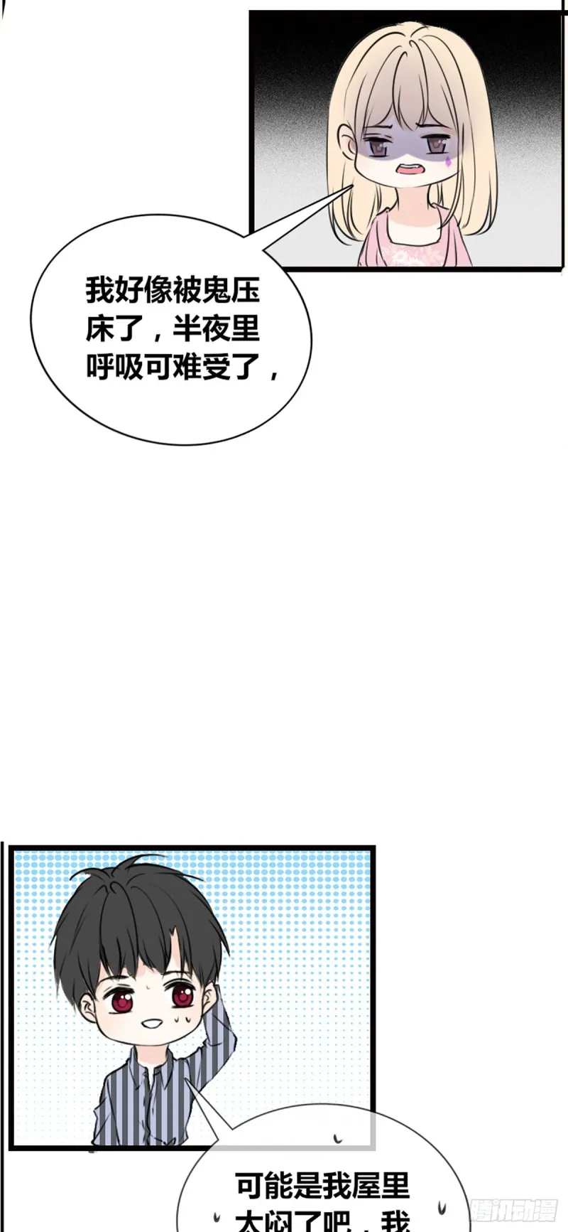 你丑老太婆的样子 第21页