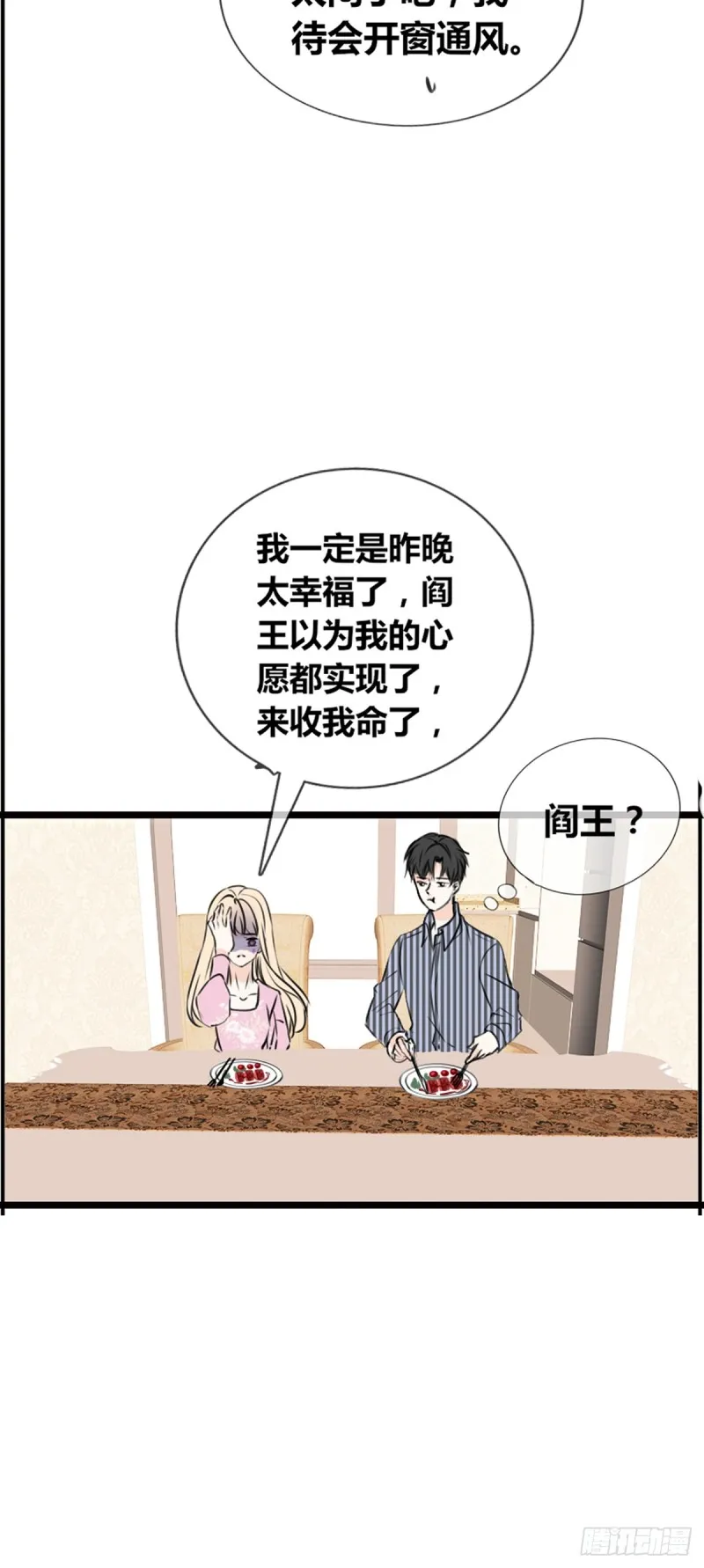 你丑老太婆的样子 第22页