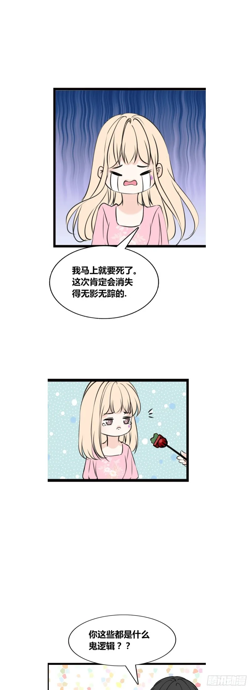你丑老太婆的样子 第23页