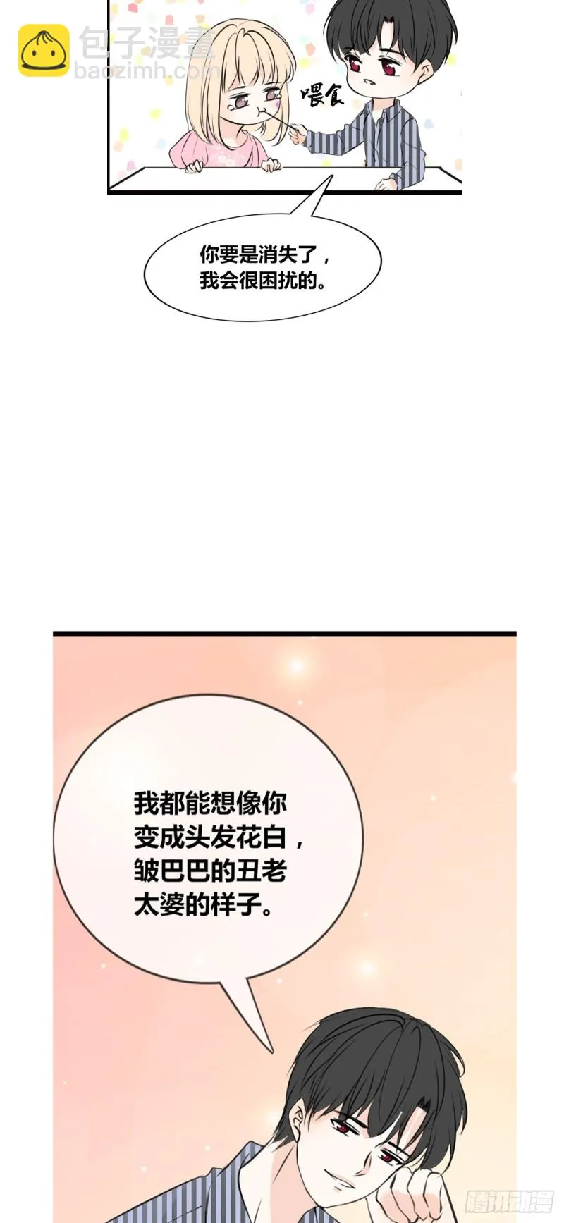 你丑老太婆的样子 第24页