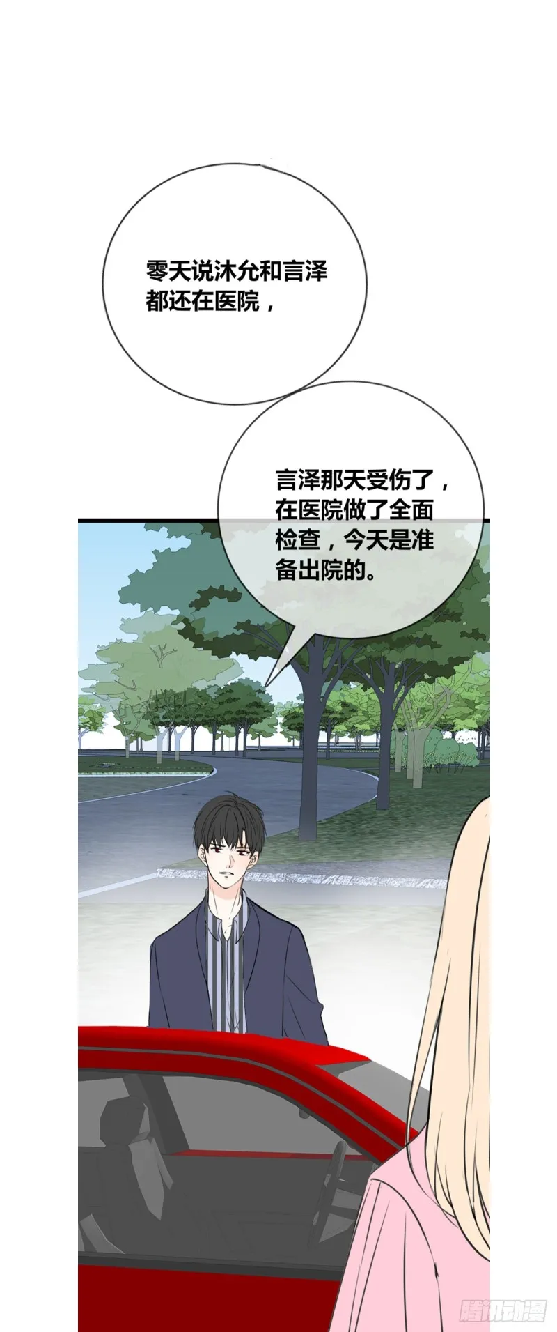 你丑老太婆的样子 第26页