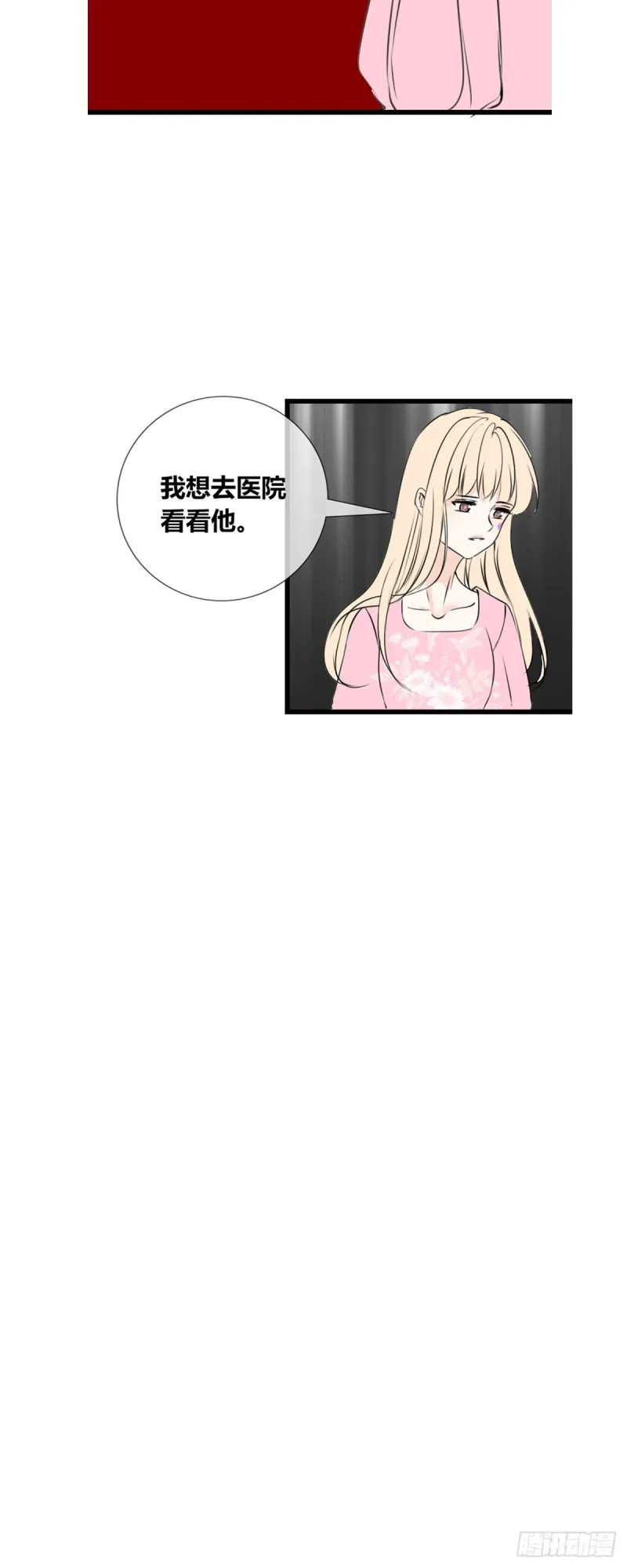 你丑老太婆的样子 第27页