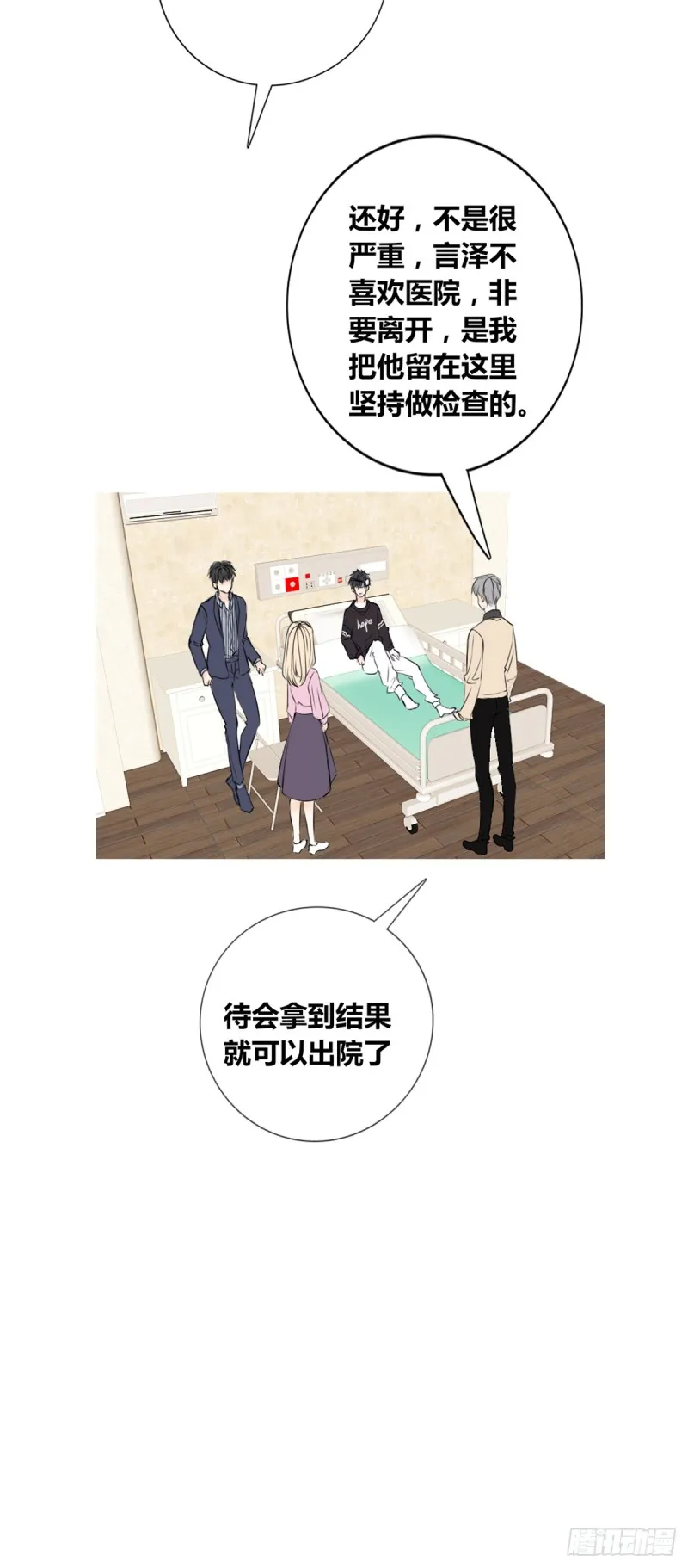 你丑老太婆的样子 第29页
