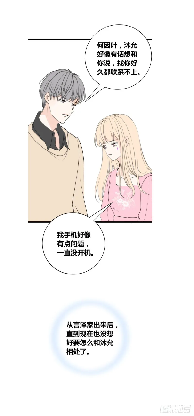 你丑老太婆的样子 第30页